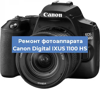 Чистка матрицы на фотоаппарате Canon Digital IXUS 1100 HS в Санкт-Петербурге